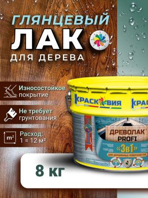 Древолак PROFI «3 в 1» (износостойкий глянцевый лак «3 в 1» для дерева)