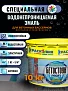 Копия Бетостоун PROFI POOL (1)